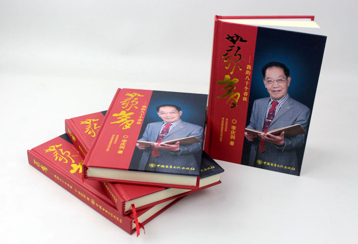 立足誠信服務(wù)，客戶真誠致謝為長沙印刷廠日大彩印送來錦旗