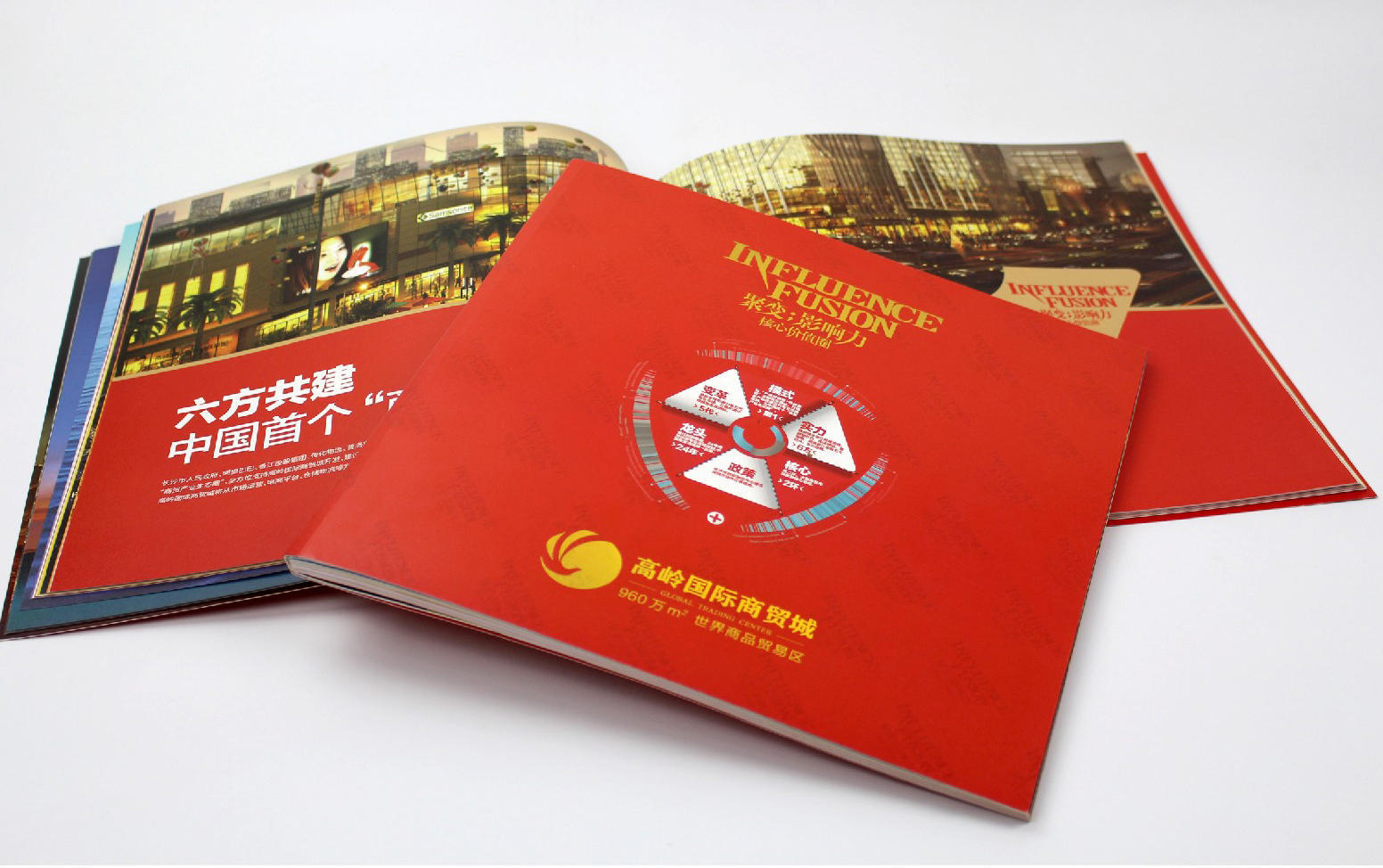 高嶺國(guó)際宣專(zhuān)冊(cè)1