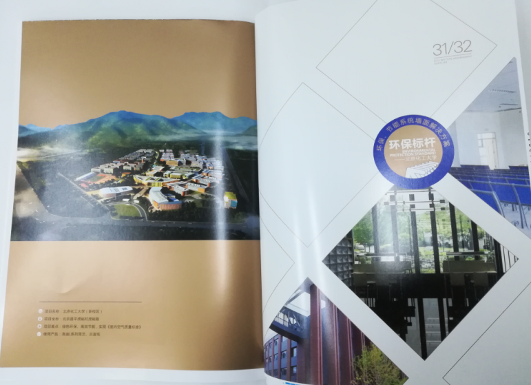 洛迪環(huán)保科技企業(yè)宣傳畫冊(cè)印刷圖3