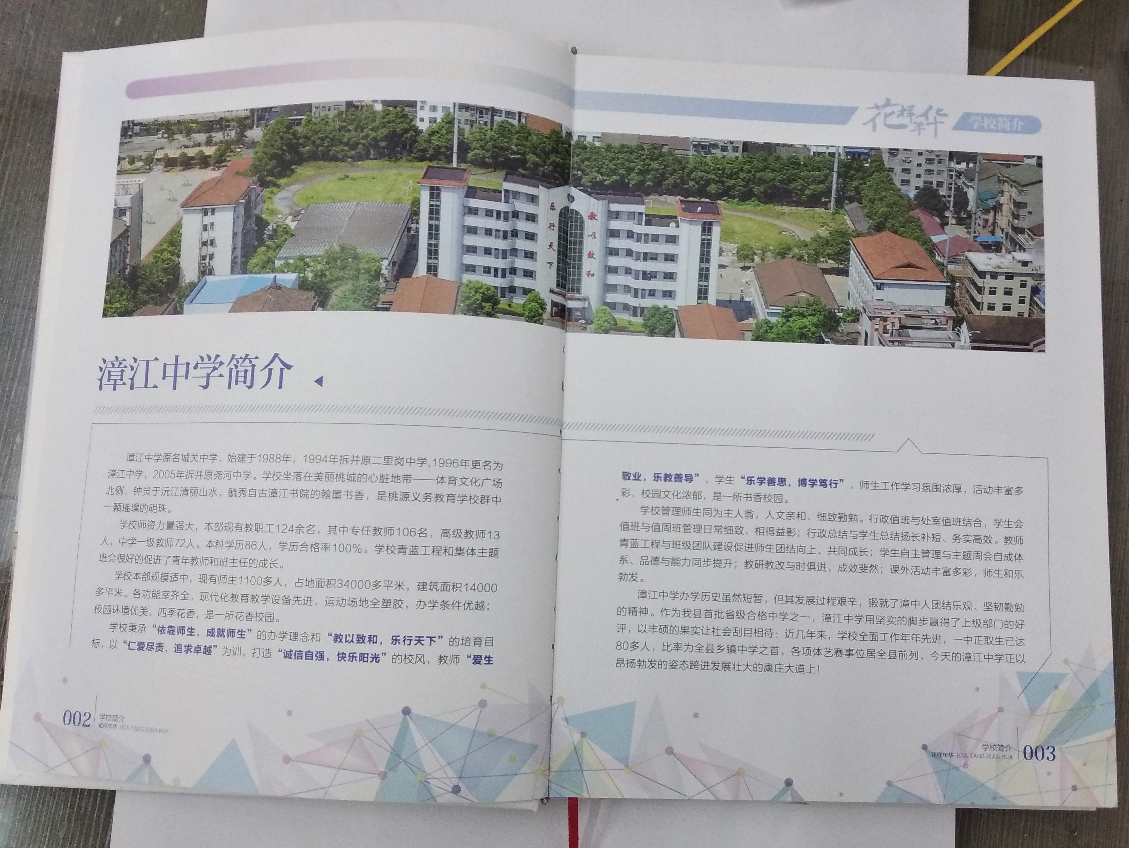 紀(jì)念冊印刷