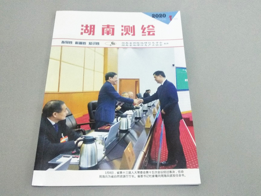 期刊雜志印刷 期刊雜志印刷