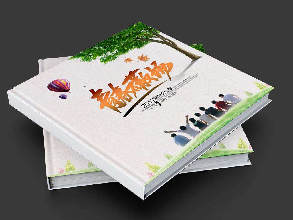 紀念冊印刷