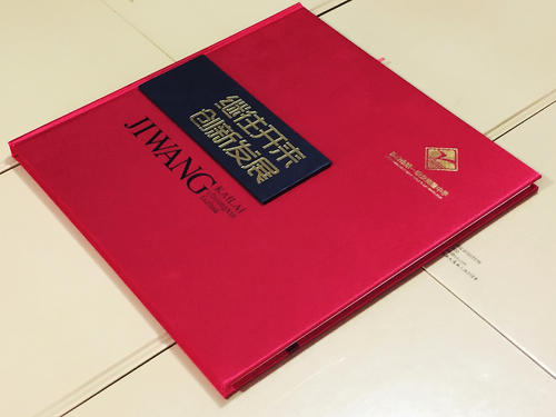 紀(jì)念畫(huà)冊(cè)制作 紀(jì)念畫(huà)冊(cè)制作