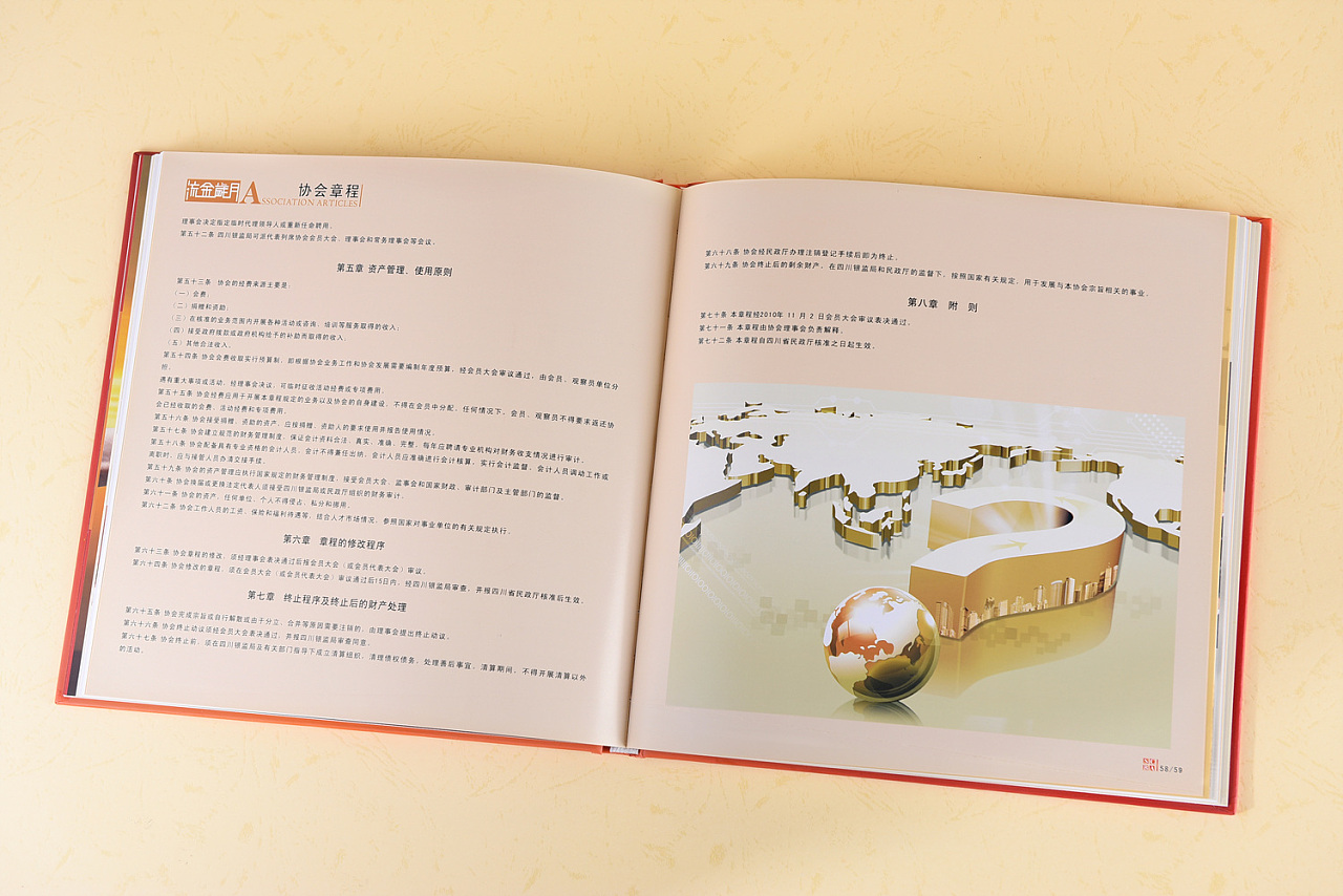 紀(jì)念冊印刷