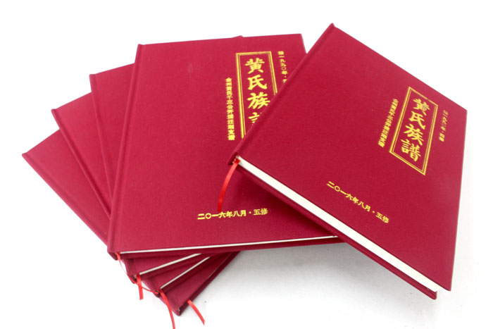 全州黃氏五修族譜印刷選定在長沙印刷廠日大彩印，就等出貨啦！